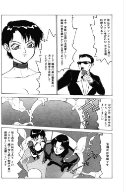 Page 85 of Jubakushi Yakyoku 3