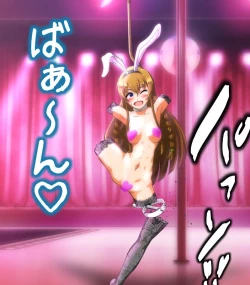 Page 16 of hypnoTV "Umi execution " ながえ