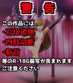 Page 2 of hypnoTV "Umi execution " ながえ