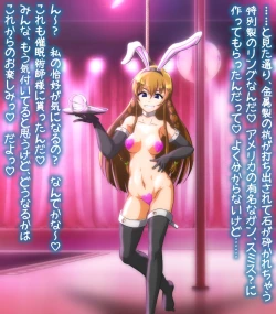 Page 7 of hypnoTV "Umi execution " ながえ