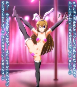 Page 9 of hypnoTV "Umi execution " ながえ