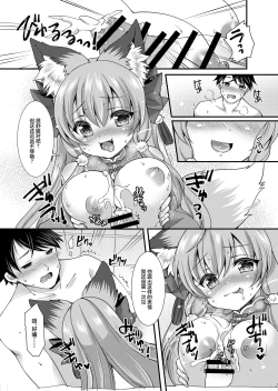 Page 22 of Yukemuri Konkon U-turn!