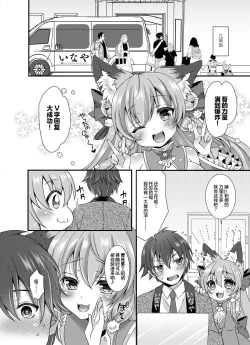 Page 29 of Yukemuri Konkon U-turn!