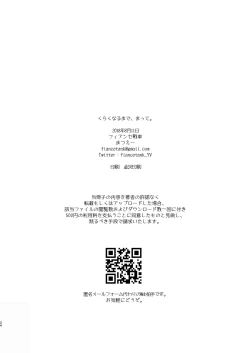 Page 24 of Kuraku naru made, Matte.