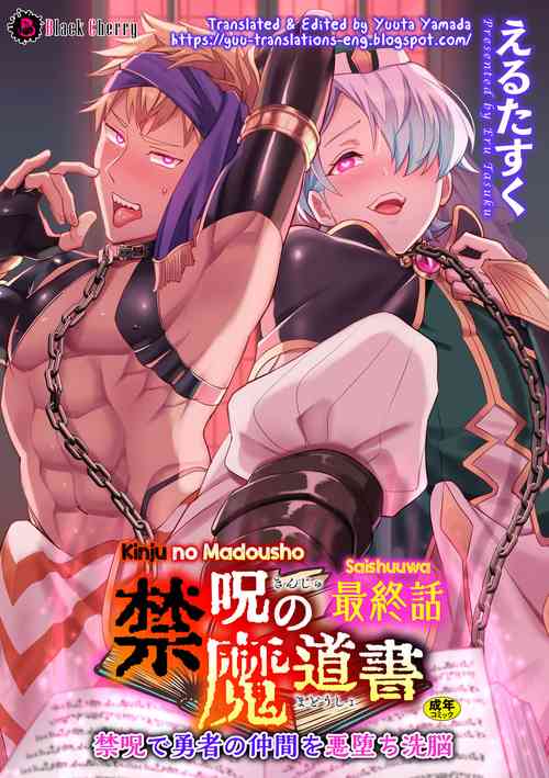 Download Kinju no Madousho Saishuuwa Kinju de Yuusha no Nakama o Akuochi Sennou