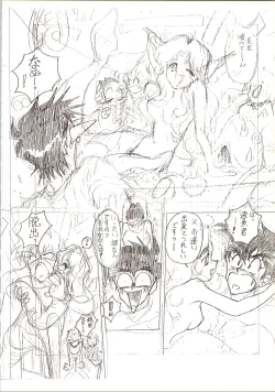 Page 28 of Kyoushi-N no Koibito