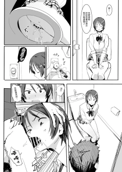 Page 21 of Otouto wa Chotto Are