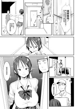 Page 23 of Otouto wa Chotto Are