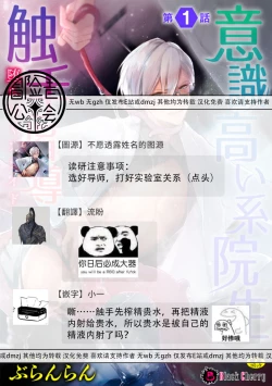 Page 28 of Ishiki Takai3