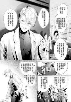 Page 63 of Ishiki Takai3