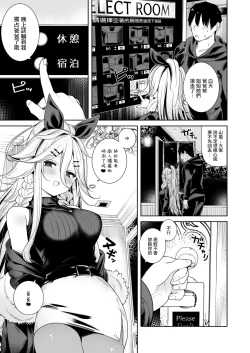 Page 10 of Yamakaze-chan to LoveHo de Icha Love Kozukuri Sex