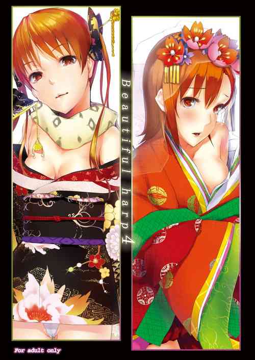 Download Beautiful harp 4