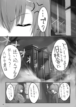 Page 3 of Bellis Perennis