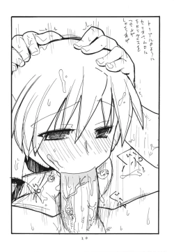 Page 19 of Copybon Soushuuhen Fukanzen