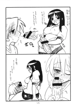 Page 24 of Copybon Soushuuhen Fukanzen