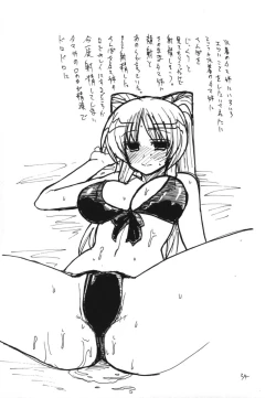 Page 33 of Copybon Soushuuhen Fukanzen