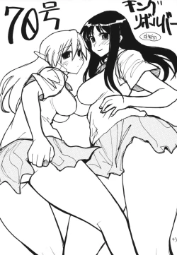 Page 42 of Copybon Soushuuhen Fukanzen