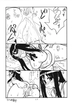 Page 52 of Copybon Soushuuhen Fukanzen