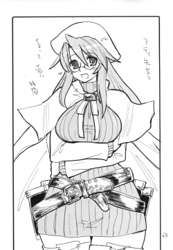 Page 64 of Copybon Soushuuhen Fukanzen