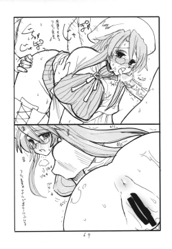 Page 66 of Copybon Soushuuhen Fukanzen