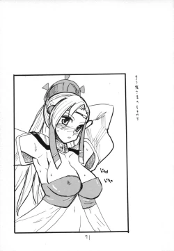 Page 70 of Copybon Soushuuhen Fukanzen