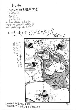 Page 73 of Copybon Soushuuhen Fukanzen