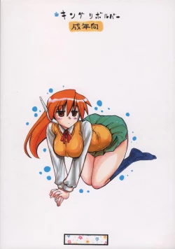 Page 74 of Copybon Soushuuhen Fukanzen