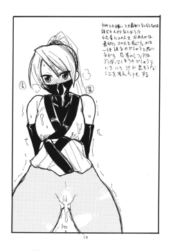 Page 9 of Copybon Soushuuhen Fukanzen