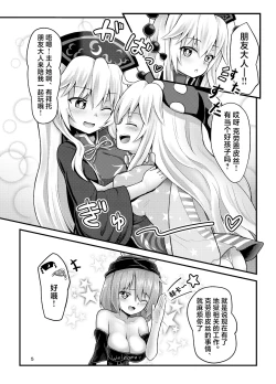 Page 2 of Amaetagari no Clopie-chan! | 喜欢撒娇的克劳皮酱！