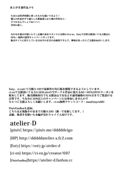 Page 34 of Isekai Tensei nante Surumon jaa Nai #01