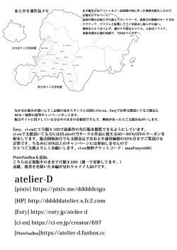 Page 25 of Isekai Tensei nante Surumon jaa Nai #02