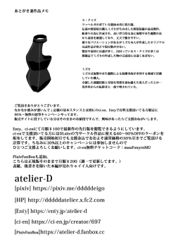 Page 26 of Isekai Tensei nante Surumon jaa Nai #03