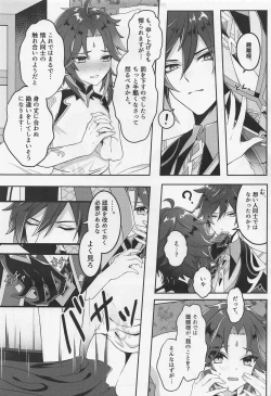 Page 14 of Oshiri ni Ireru to Kimochiyokute Tamaranai Bow tte nanda?