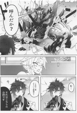 Page 9 of Oshiri ni Ireru to Kimochiyokute Tamaranai Bow tte nanda?