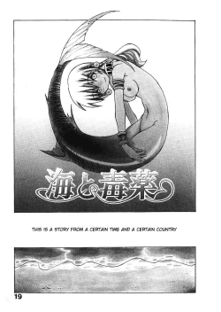 Page 1 of The Sea and Poison