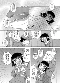 Page 10 of Suisho Amakan