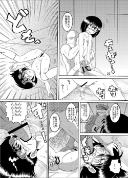 Page 22 of Suisho Amakan