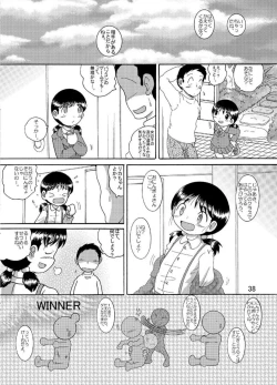 Page 38 of Suisho Amakan