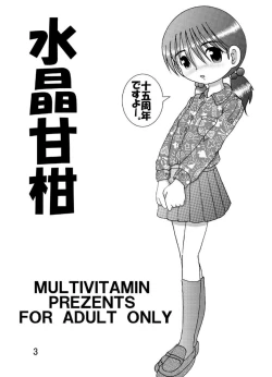 Page 3 of Suisho Amakan