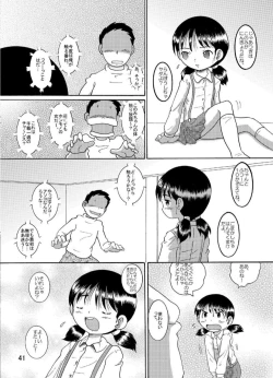 Page 41 of Suisho Amakan