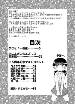 Page 4 of Suisho Amakan