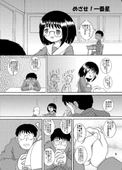 Page 6 of Suisho Amakan