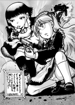 Page 79 of Suisho Amakan