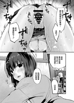 Page 14 of Love is Over!