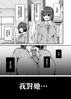 Page 2 of Love is Over!