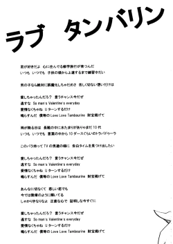 Page 5 of Love Tambourine