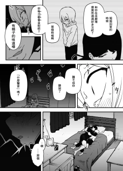 Page 14 of Nii-chan no Kanojo | 哥哥的女朋友