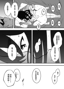 Page 44 of Nii-chan no Kanojo | 哥哥的女朋友