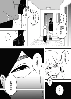 Page 6 of Nii-chan no Kanojo | 哥哥的女朋友