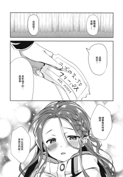 Page 25 of Shimekiri no Ato de. - After the deadline.